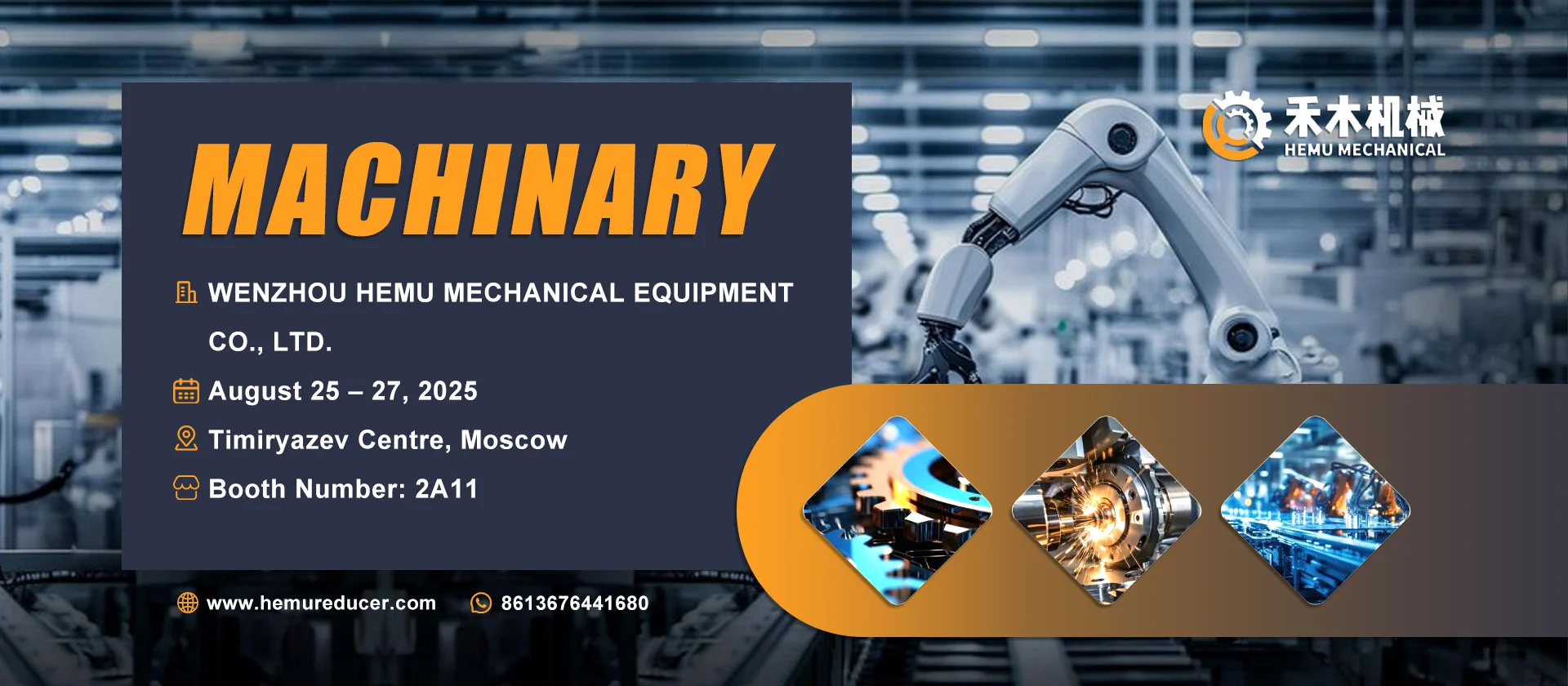 Hemu 2025 China халықаралық машина көрмесі